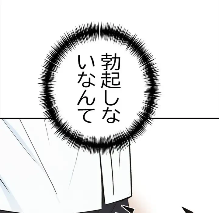 巨乳ワックスサロンスタッフ 第7話 - 93