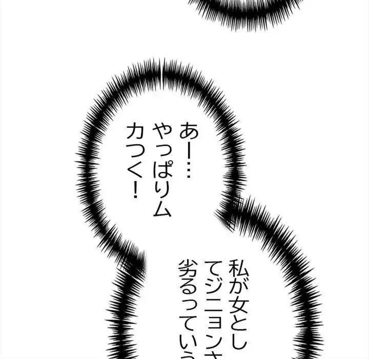 巨乳ワックスサロンスタッフ 第7話 - 95