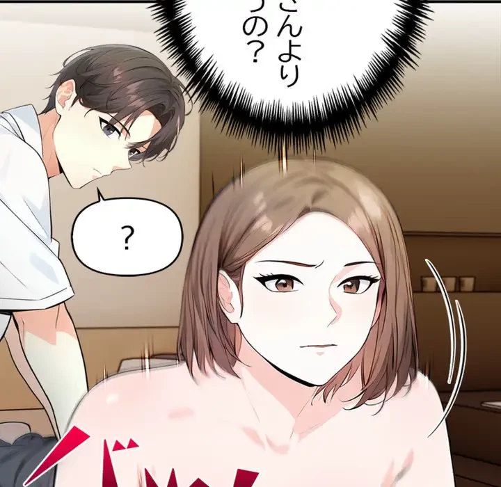 巨乳ワックスサロンスタッフ 第7話 - 96