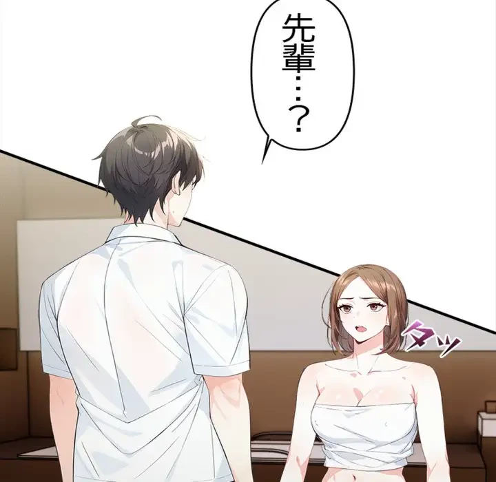 巨乳ワックスサロンスタッフ 第7話 - 98