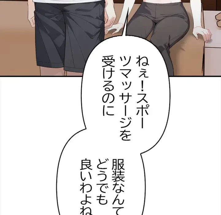 巨乳ワックスサロンスタッフ 第7話 - 99