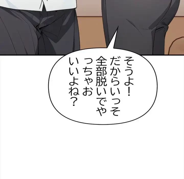 巨乳ワックスサロンスタッフ 第7話 - 102