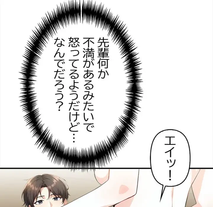 巨乳ワックスサロンスタッフ 第7話 - 105