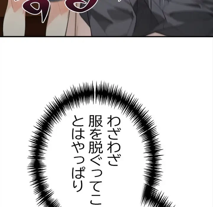 巨乳ワックスサロンスタッフ 第7話 - 107