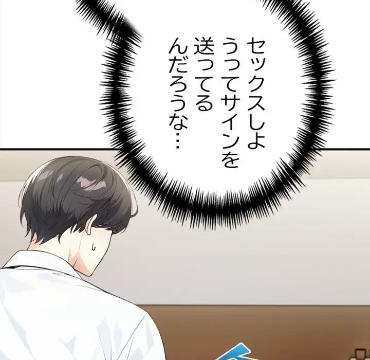 巨乳ワックスサロンスタッフ 第7話 - 108