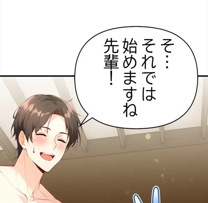 巨乳ワックスサロンスタッフ 第7話 - 119