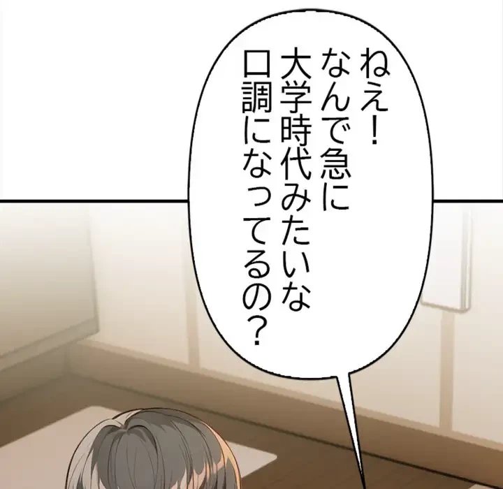 巨乳ワックスサロンスタッフ 第7話 - 122