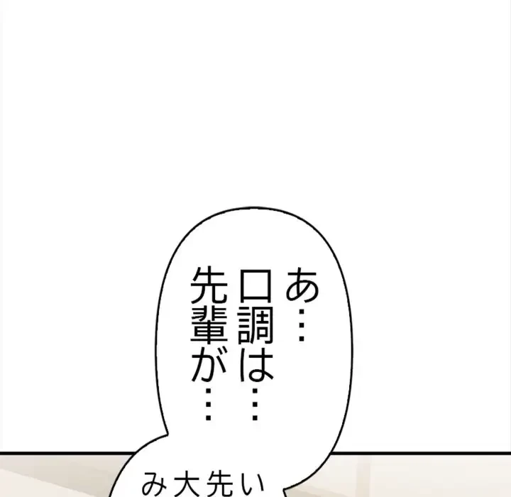 巨乳ワックスサロンスタッフ 第7話 - 125