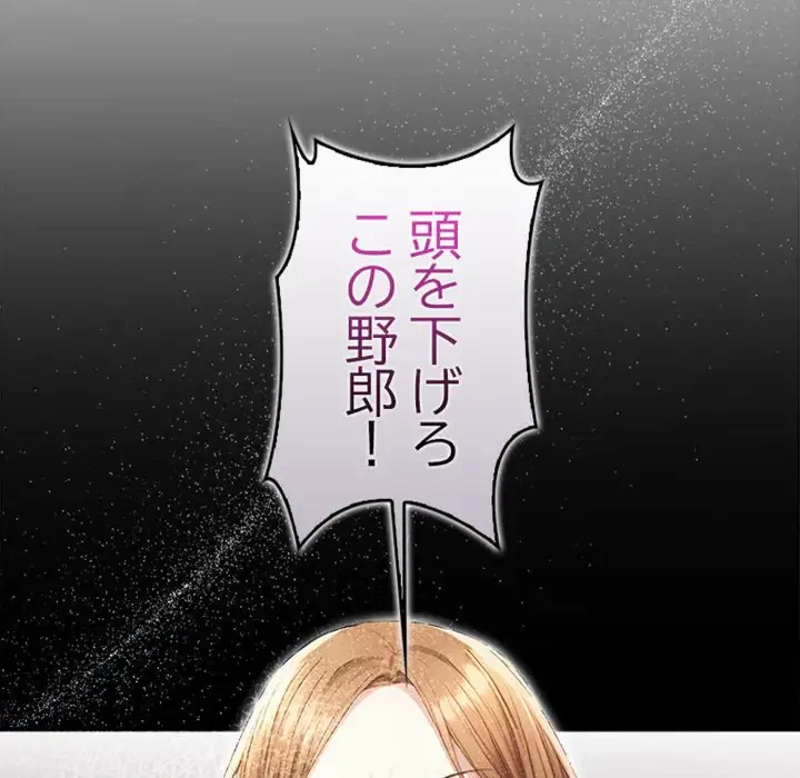 巨乳ワックスサロンスタッフ 第7話 - 130