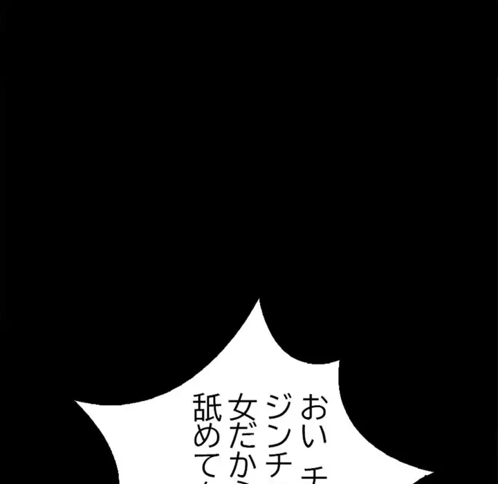 巨乳ワックスサロンスタッフ 第7話 - 133