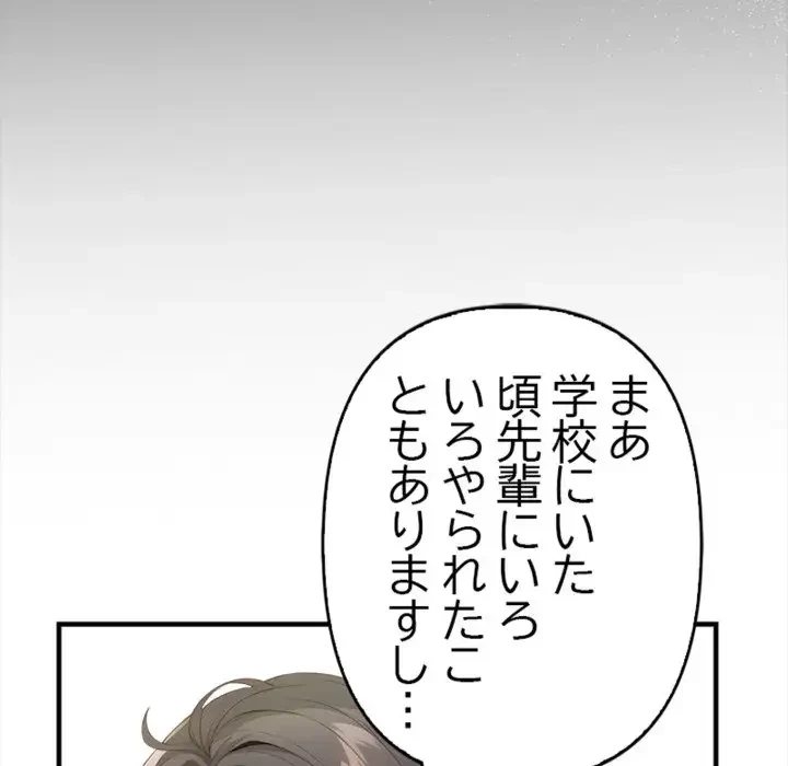 巨乳ワックスサロンスタッフ 第7話 - 139