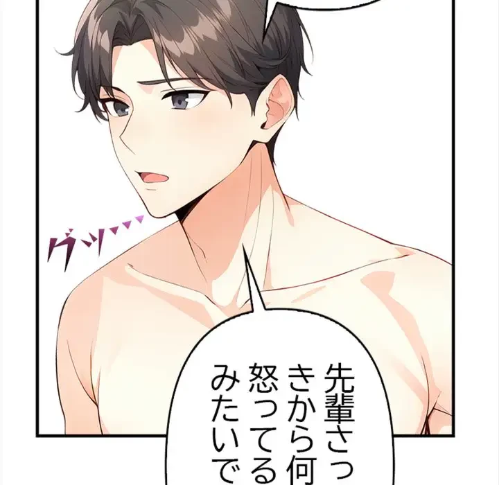 巨乳ワックスサロンスタッフ 第7話 - 140