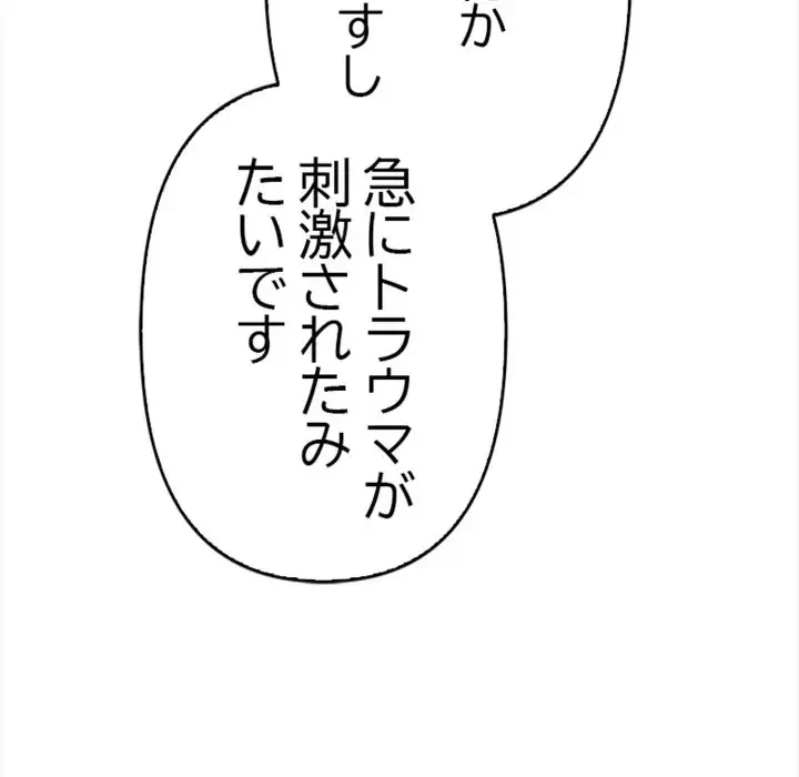 巨乳ワックスサロンスタッフ 第7話 - 141