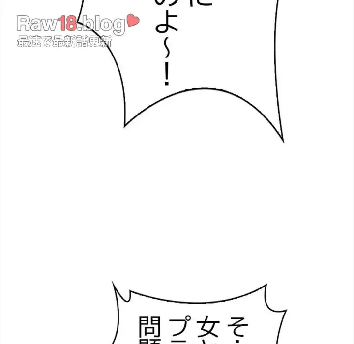 巨乳ワックスサロンスタッフ 第7話 - 155