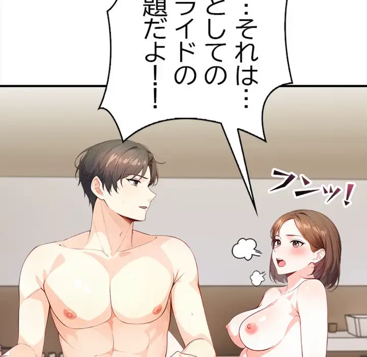 巨乳ワックスサロンスタッフ 第7話 - 156