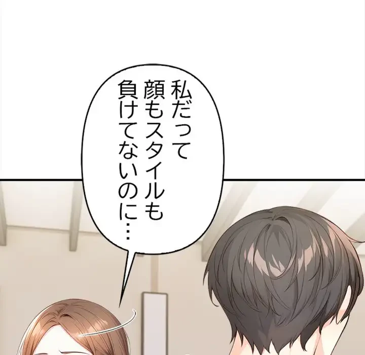 巨乳ワックスサロンスタッフ 第7話 - 158