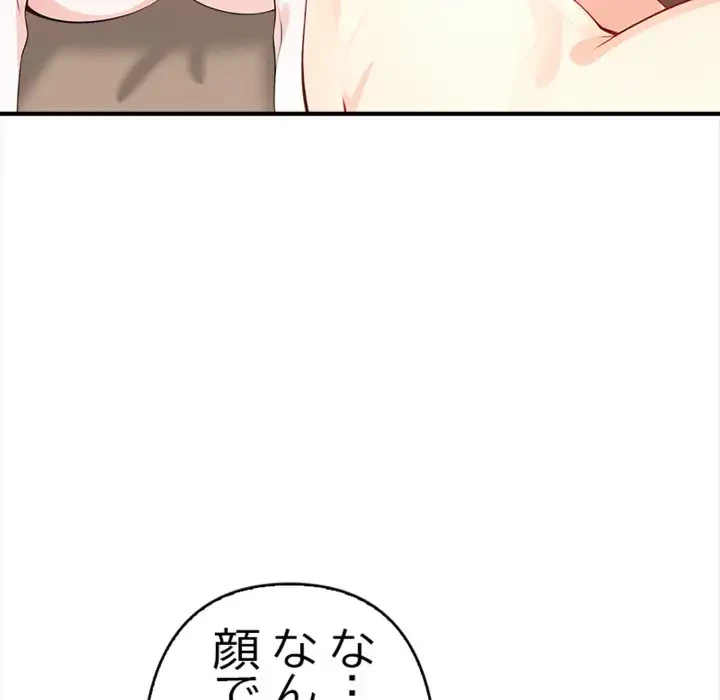 巨乳ワックスサロンスタッフ 第7話 - 160