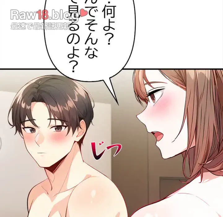 巨乳ワックスサロンスタッフ 第7話 - 161