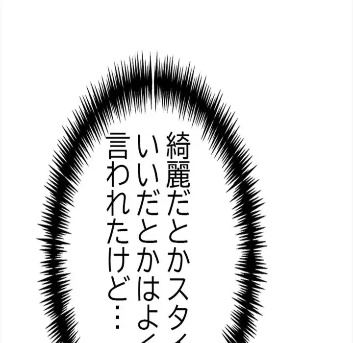 巨乳ワックスサロンスタッフ 第7話 - 166