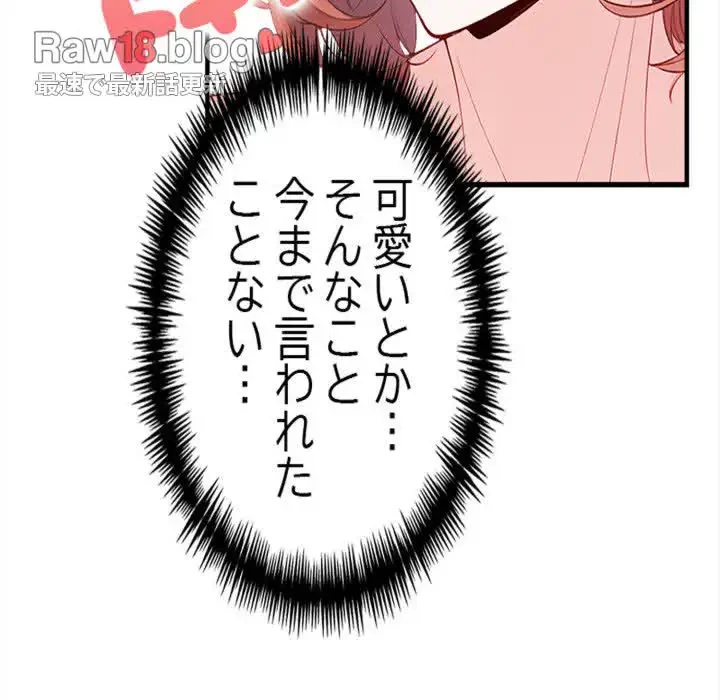 巨乳ワックスサロンスタッフ 第7話 - 168