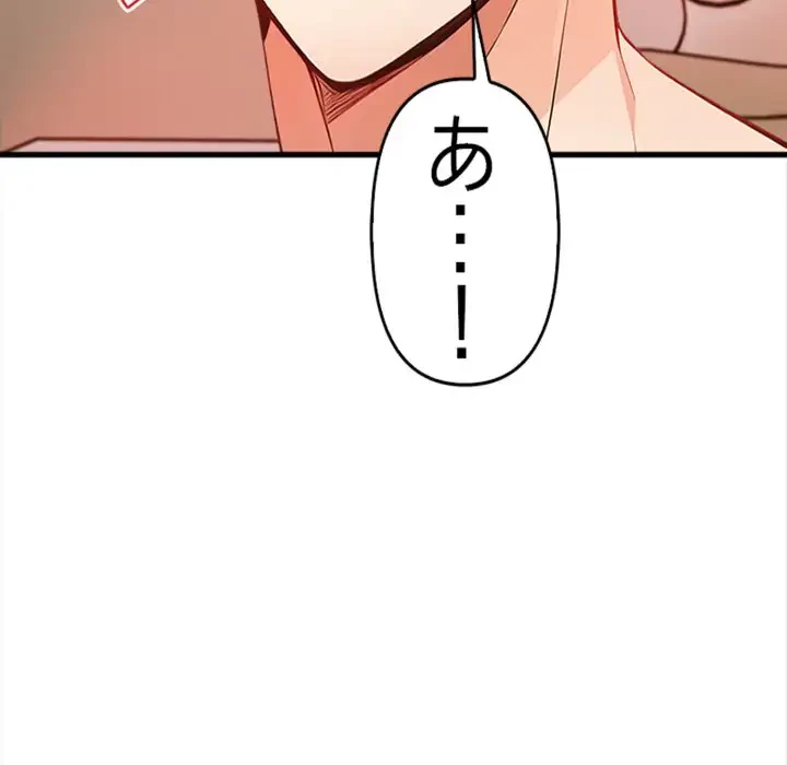 巨乳ワックスサロンスタッフ 第7話 - 171