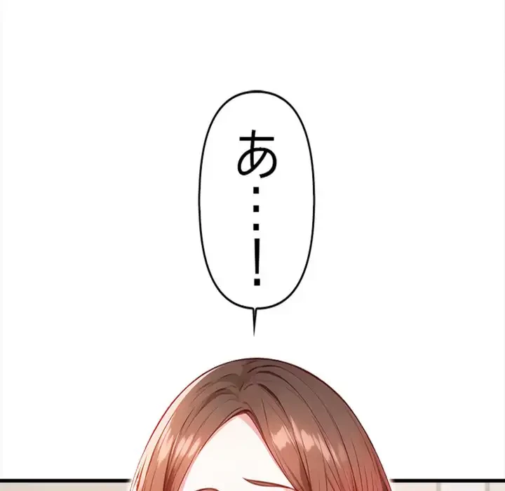 巨乳ワックスサロンスタッフ 第7話 - 175