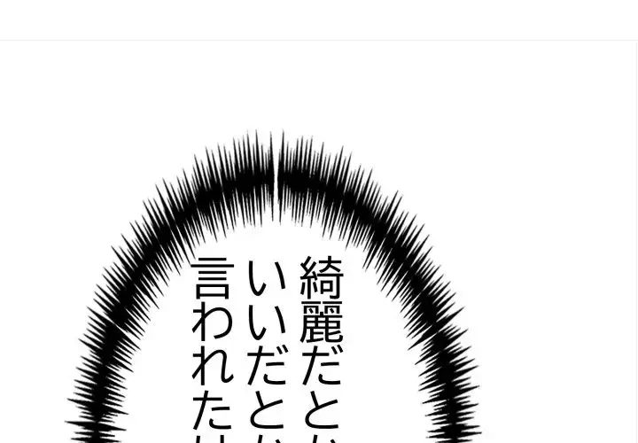 巨乳ワックスサロンスタッフ 第8話 - 1