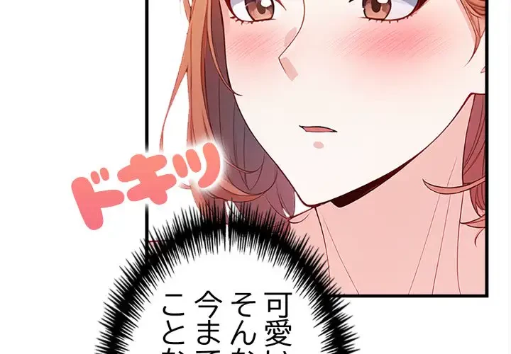 巨乳ワックスサロンスタッフ 第8話 - 3