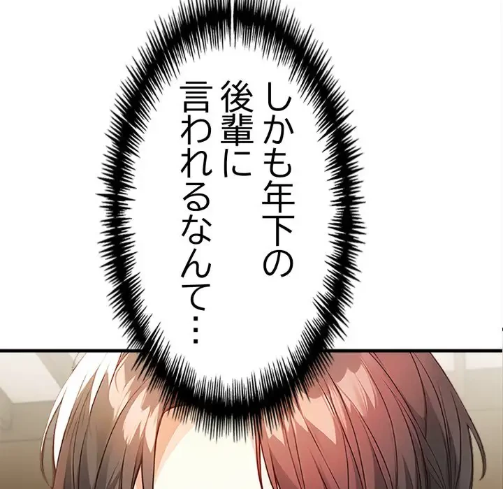 巨乳ワックスサロンスタッフ 第8話 - 5