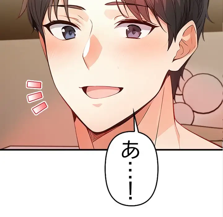 巨乳ワックスサロンスタッフ 第8話 - 6