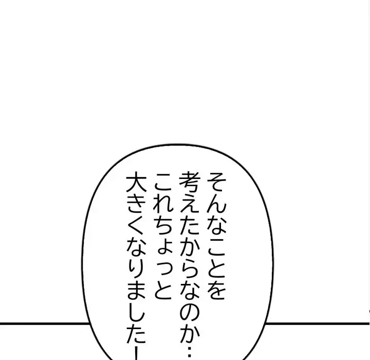 巨乳ワックスサロンスタッフ 第8話 - 7