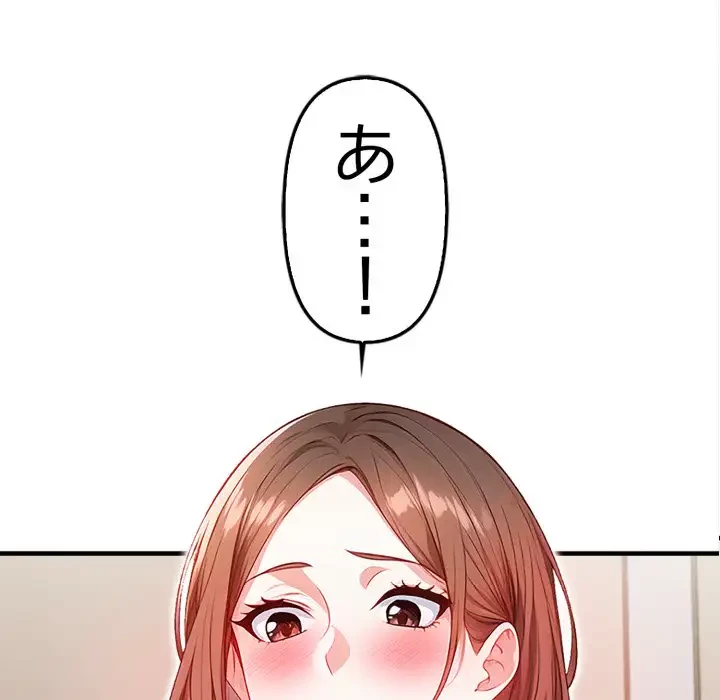 巨乳ワックスサロンスタッフ 第8話 - 10