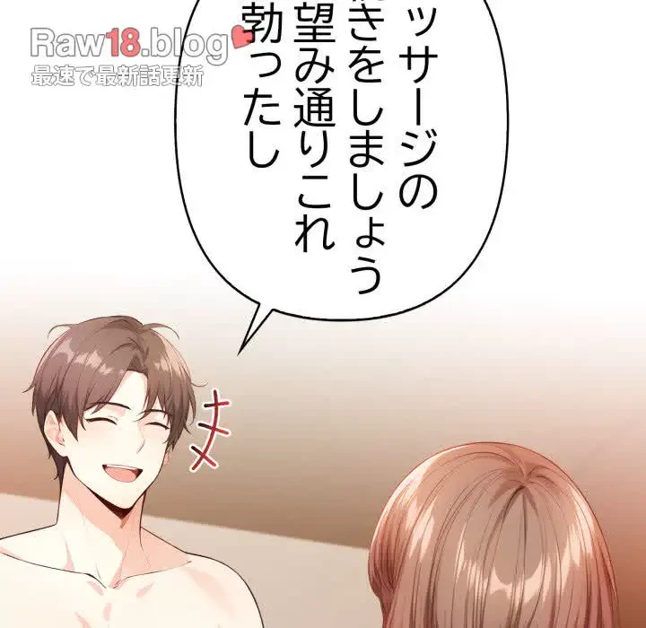 巨乳ワックスサロンスタッフ 第8話 - 22