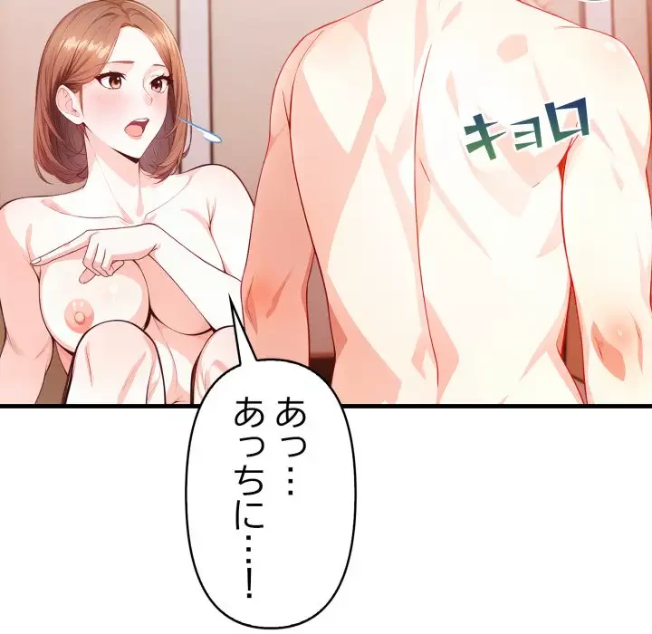 巨乳ワックスサロンスタッフ 第8話 - 26