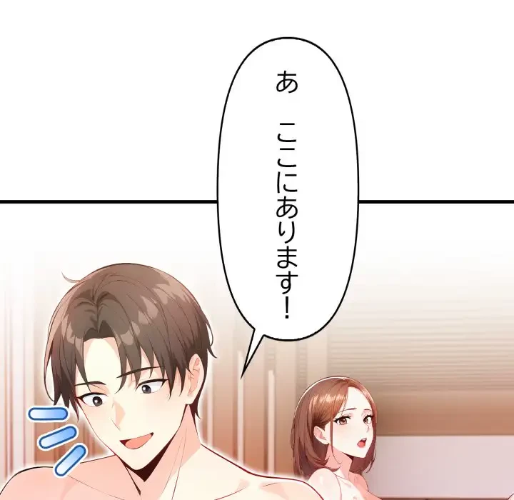 巨乳ワックスサロンスタッフ 第8話 - 28