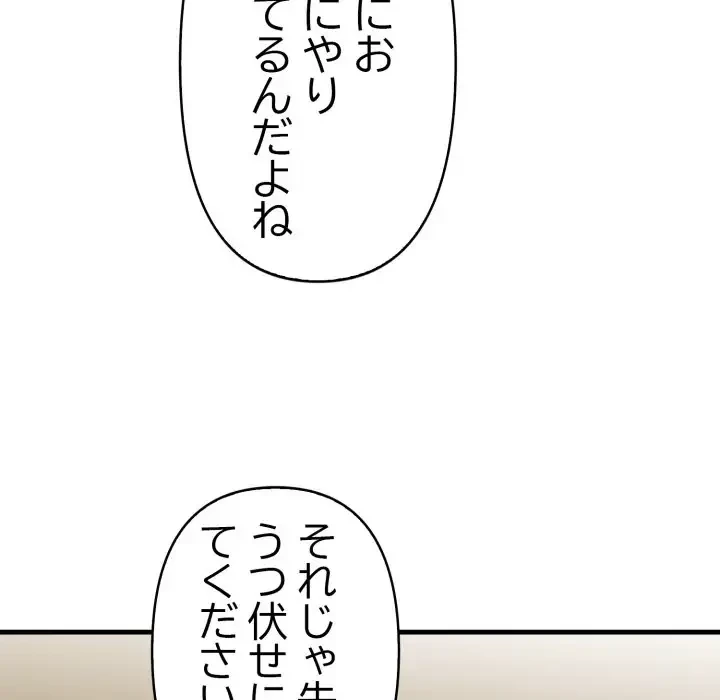 巨乳ワックスサロンスタッフ 第8話 - 30