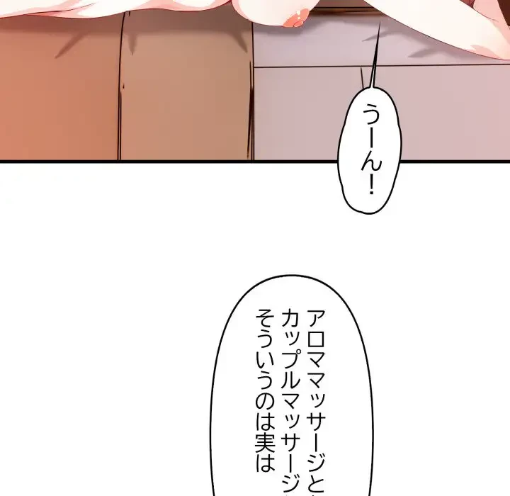 巨乳ワックスサロンスタッフ 第8話 - 32