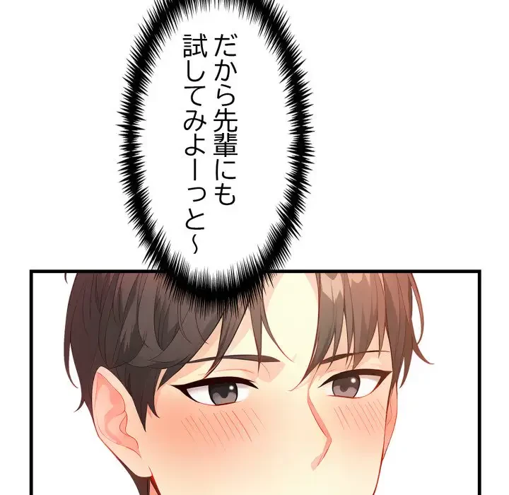 巨乳ワックスサロンスタッフ 第8話 - 37