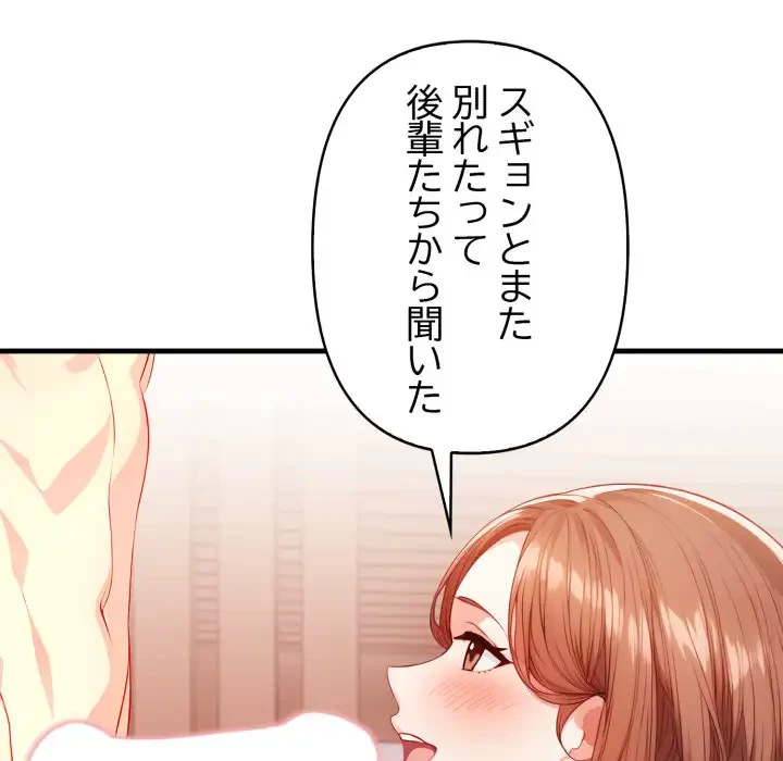 巨乳ワックスサロンスタッフ 第8話 - 39