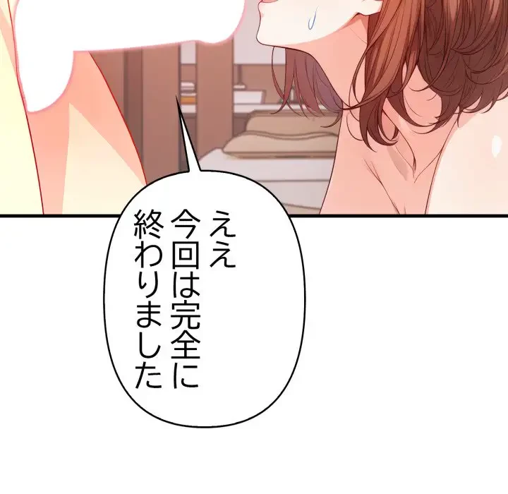 巨乳ワックスサロンスタッフ 第8話 - 40