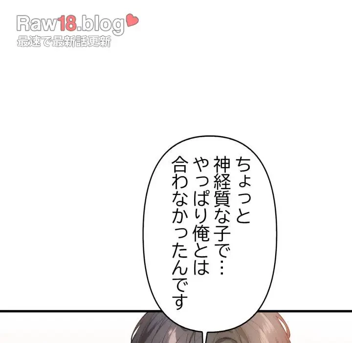 巨乳ワックスサロンスタッフ 第8話 - 41