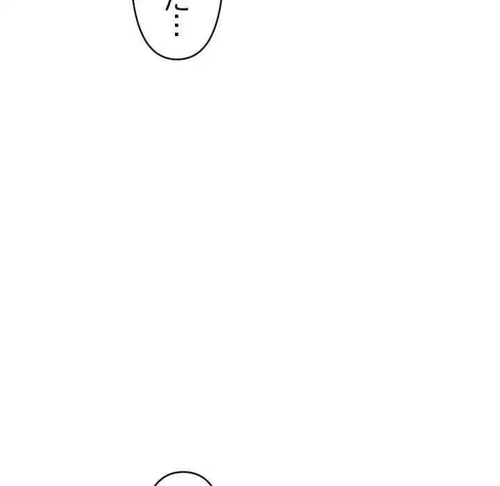 巨乳ワックスサロンスタッフ 第8話 - 44