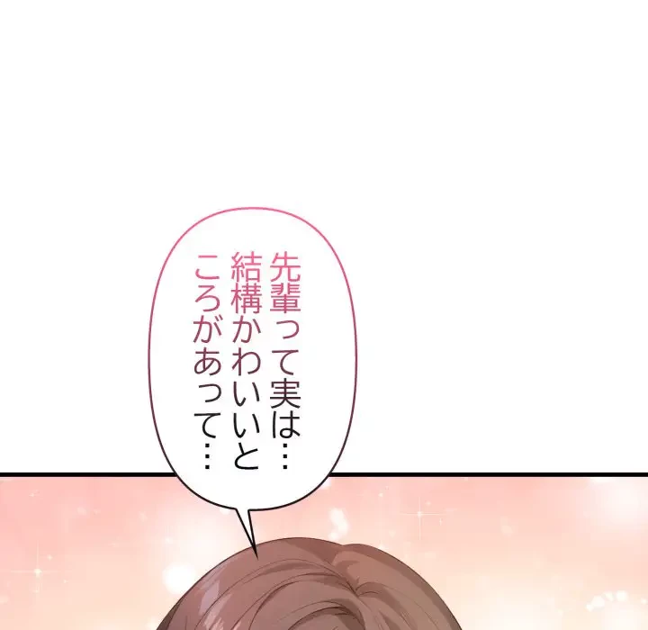 巨乳ワックスサロンスタッフ 第8話 - 57