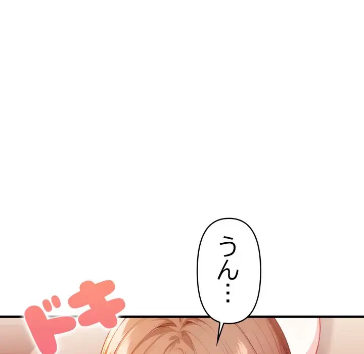 巨乳ワックスサロンスタッフ 第8話 - 59