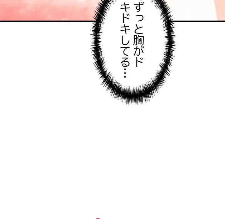 巨乳ワックスサロンスタッフ 第8話 - 66