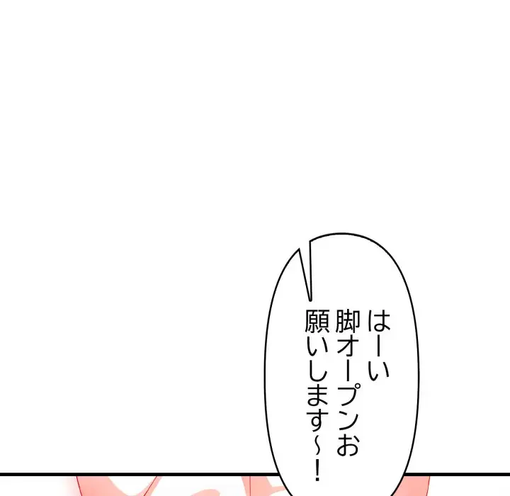 巨乳ワックスサロンスタッフ 第8話 - 70