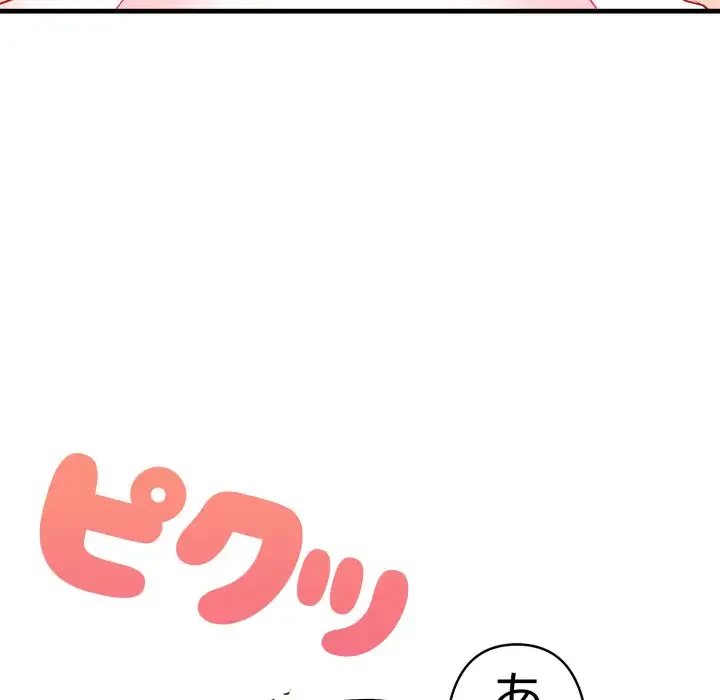 巨乳ワックスサロンスタッフ 第8話 - 72