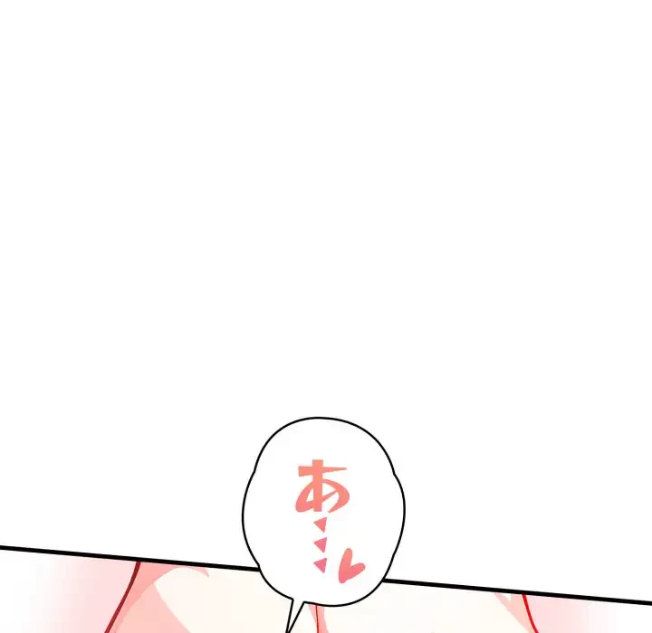 巨乳ワックスサロンスタッフ 第8話 - 75