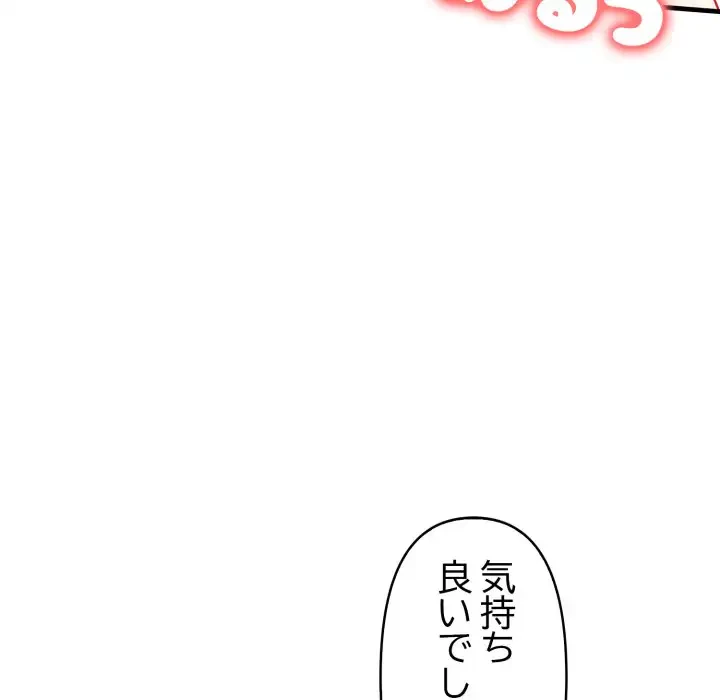 巨乳ワックスサロンスタッフ 第8話 - 77