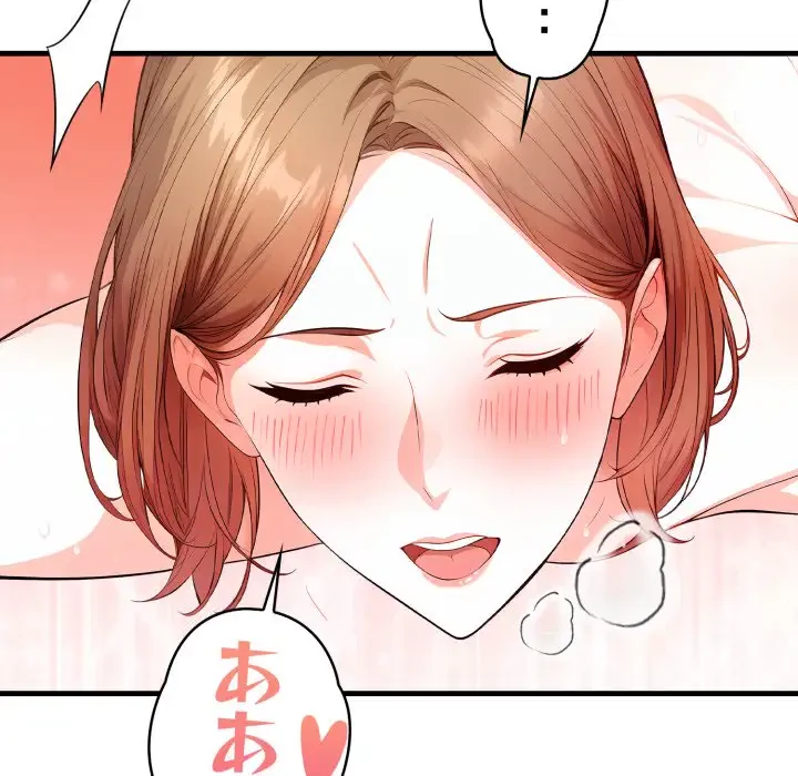 巨乳ワックスサロンスタッフ 第8話 - 81